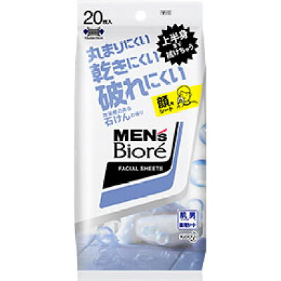 メンズビオレ 洗顔シート 清潔感のある石けんの香り 携帯用(20枚入)